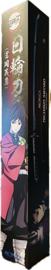 鬼滅の刃 冨岡義勇 日輪刀 PROPLICA