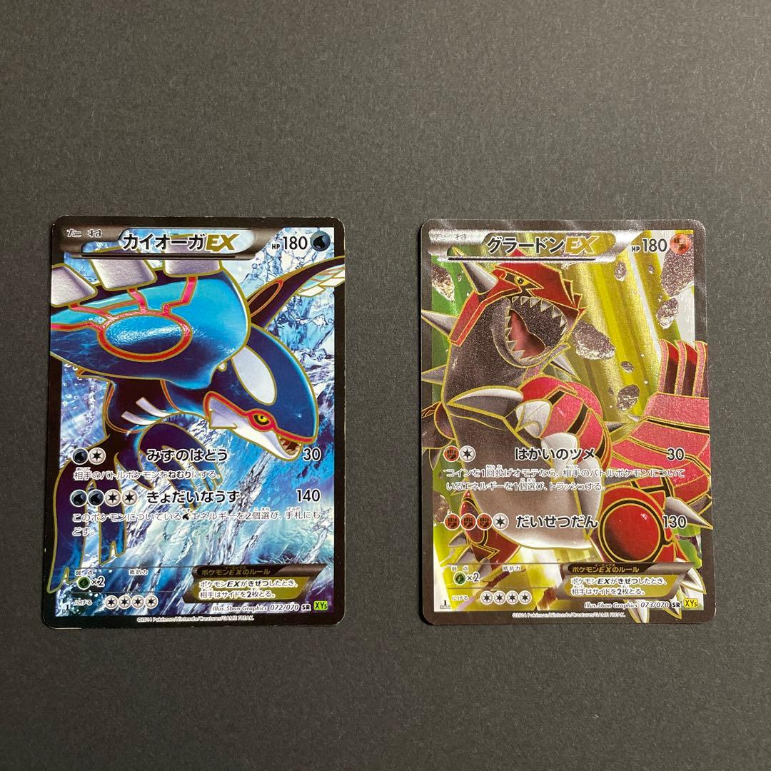 ポケモンカードSR カイオーガ　グラードン ポケモンカード 2枚セット カイオーガ＆グラードン 070/080 071/080