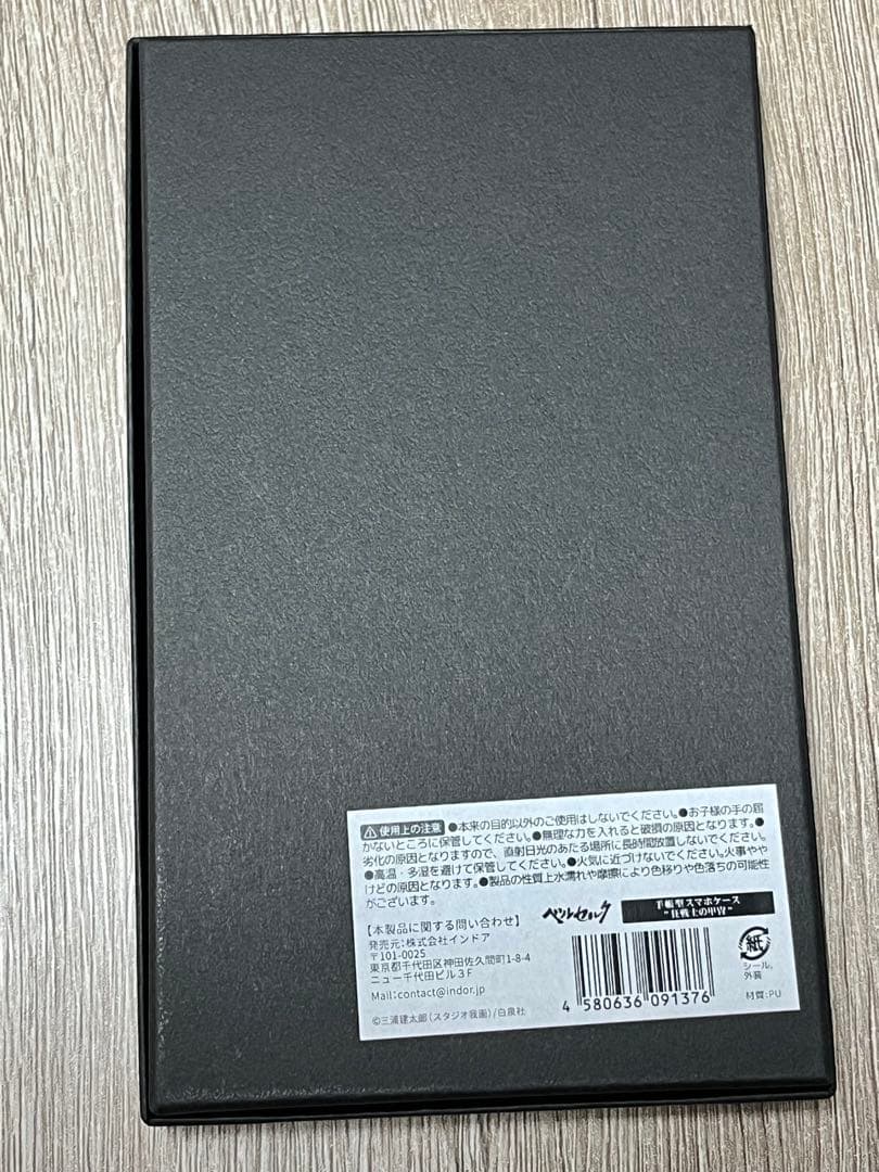 ベルセルク（狂戦士の甲冑）★手帳型スマホケース