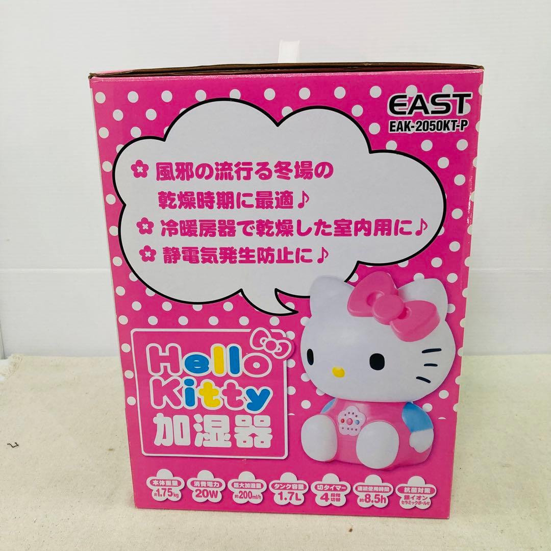 通電確認済み☆希少】ハローキティ 加湿器 EAK-2050KT-P サンリオ