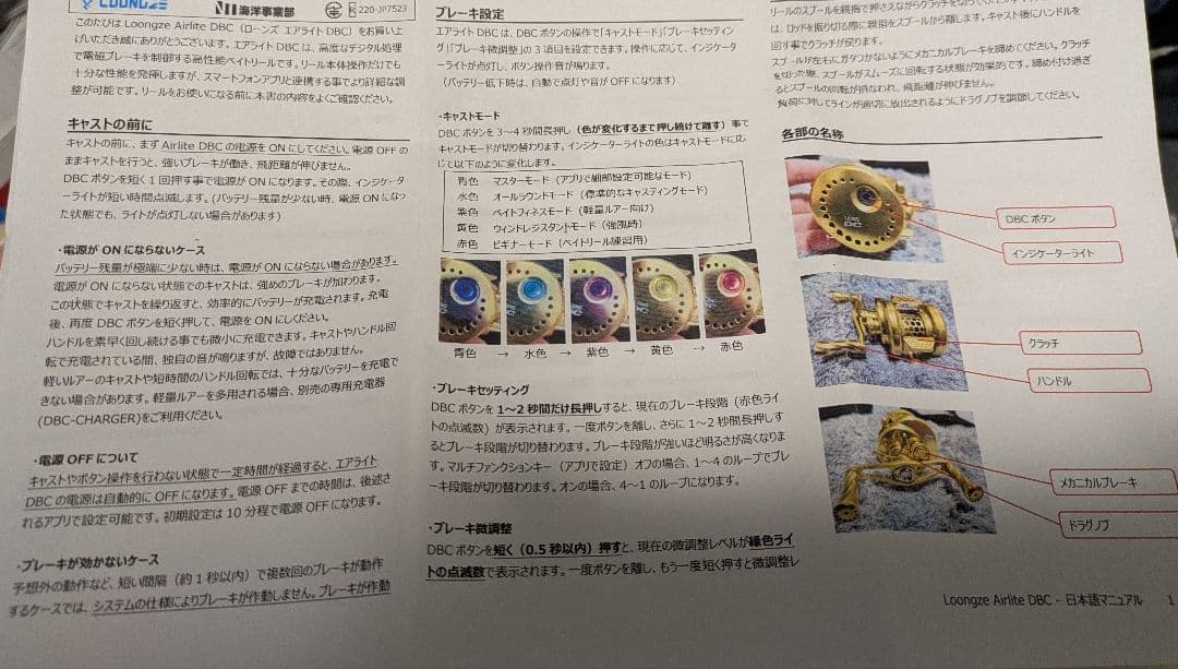 ローンズ loongze AirliteB51 DBC-2 左 充電器付 - メルカリ