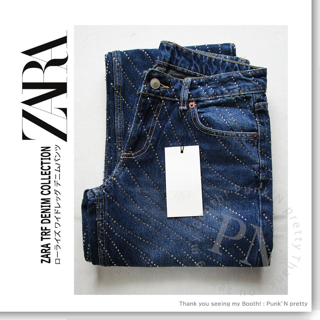 訳あり新品 ZARA TRF ローライズストラスワイドレッグ デニムパンツ 34