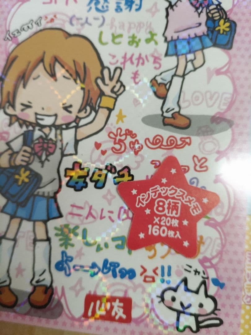 【平成レトロ】クラックス　インデックスメモ帳　当時物　一期一会心友　にゃんこ美品