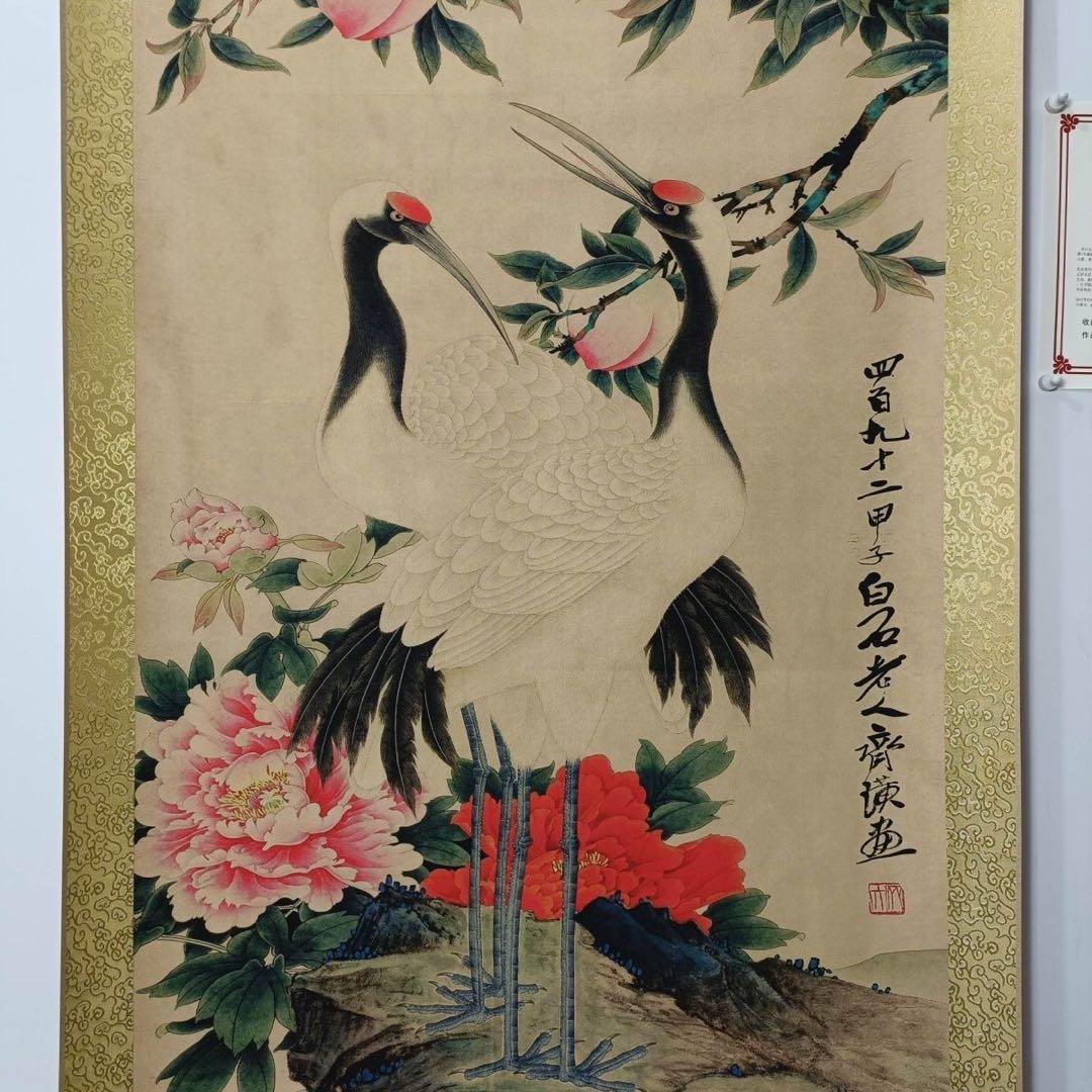 【複製掛軸・証書付】斉白石『賀寿図』中堂画　桃・丹頂鶴　70×173cm　花鳥画