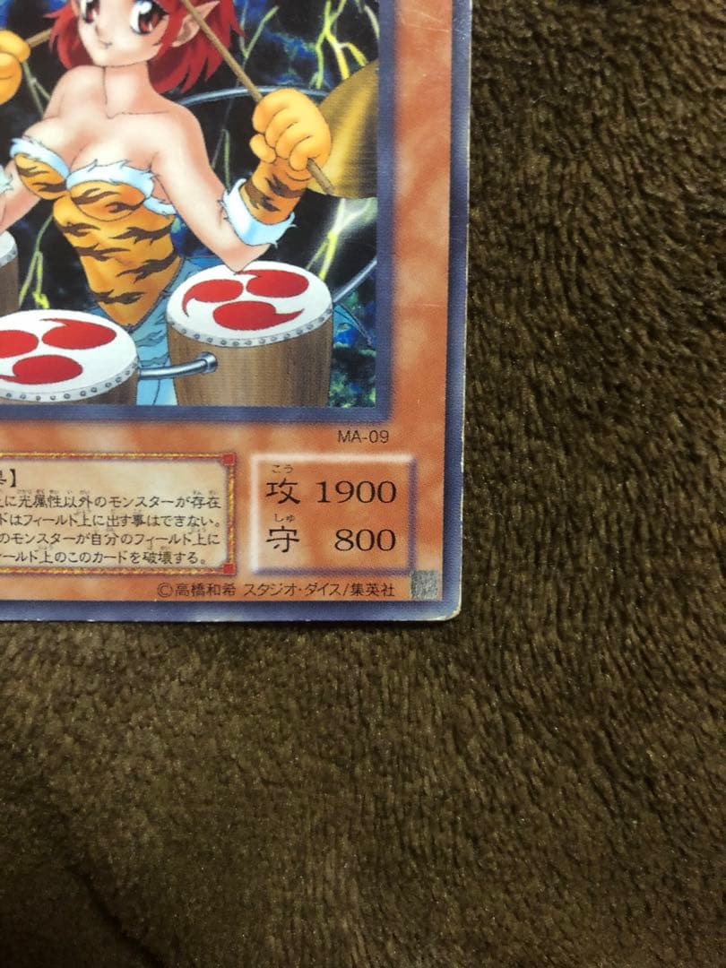 遊戯王 雷電娘々 字レア MA-09 らいでんにゃんにゃん - メルカリ
