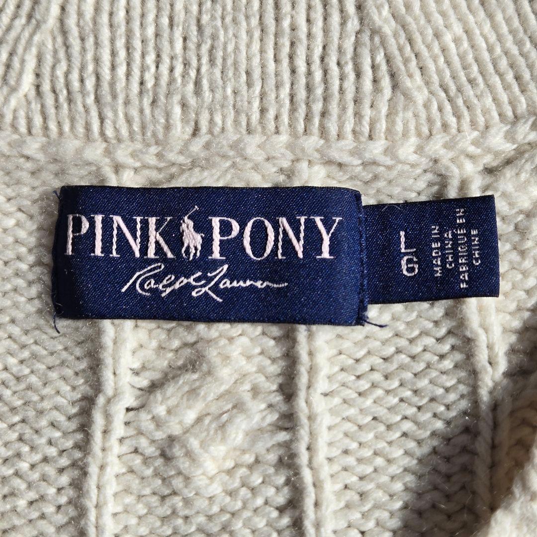 さとし様専用 ラルフローレン PINKPONY ピンクポニー チルデンニット