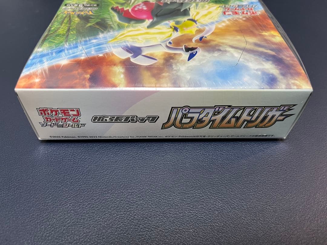 新品未開封】パラダイムトリガー シュリンク付き box - メルカリ