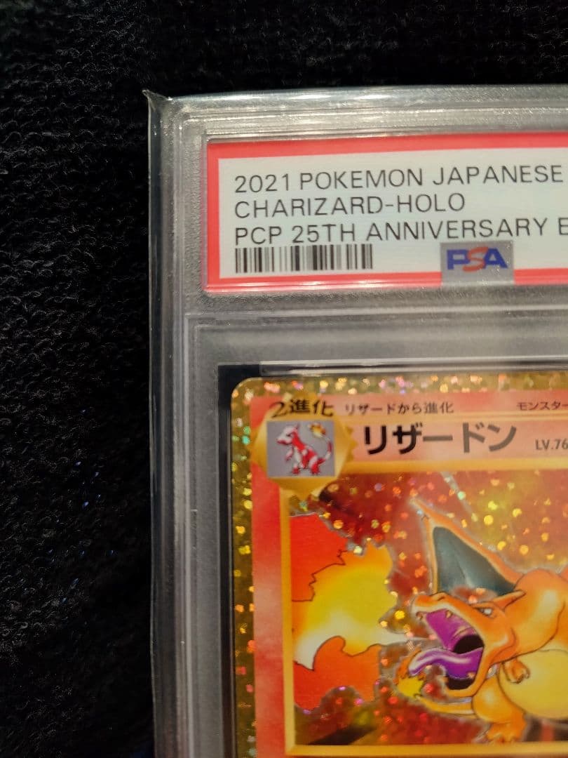 PSA10 プロモカードパック 25th リザードン ブラッキー☆ レックウザ等