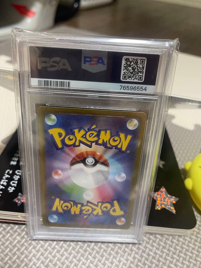 2022 ピカチュウV コロコロコミック版 PSA10の通販はau PAY マーケット