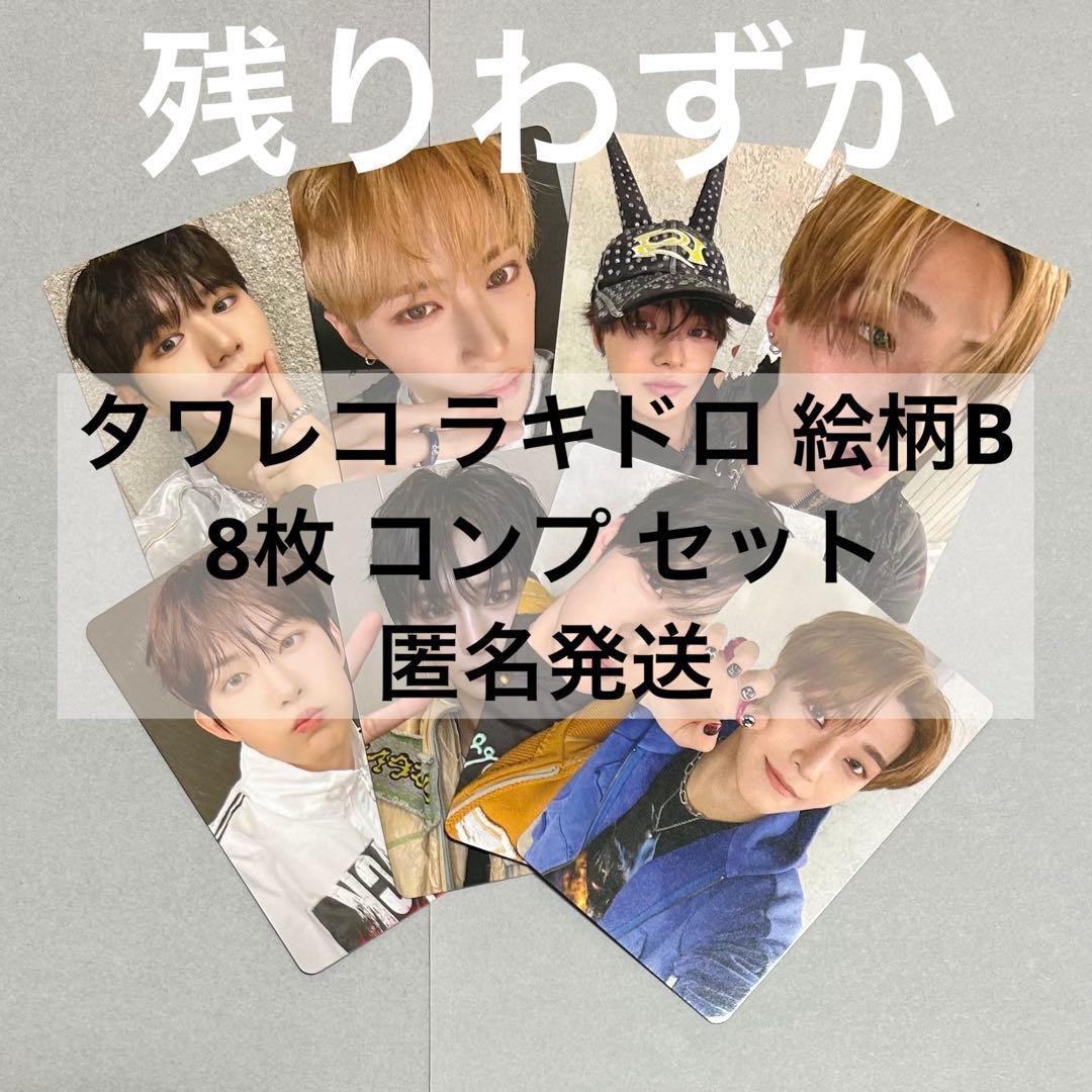 ALD1 EUPHORIA タワレコ ラキドロ トレカ 絵柄B コンプ ⑦ - メルカリ