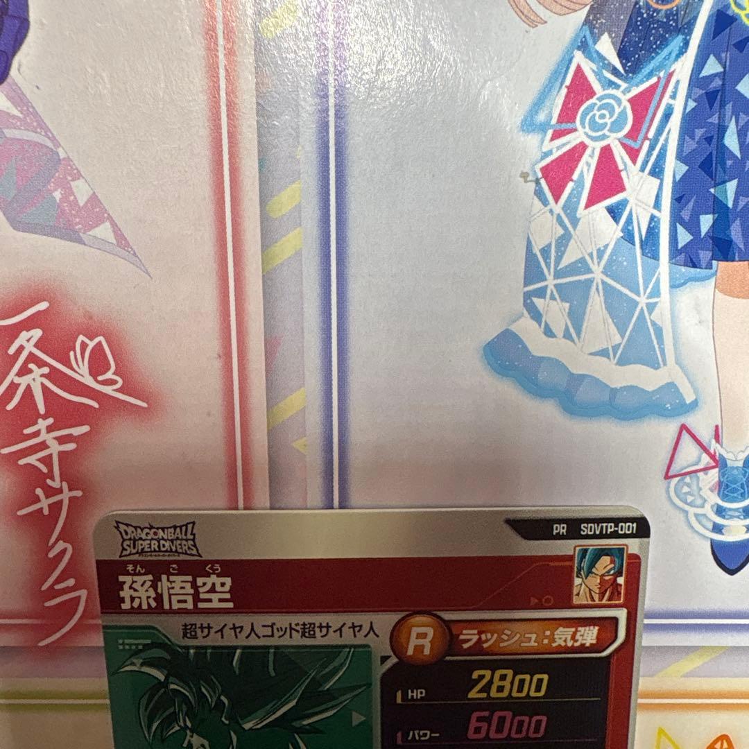 ドラゴンボールスーパーダイバーズ SDVTP-001 孫悟空