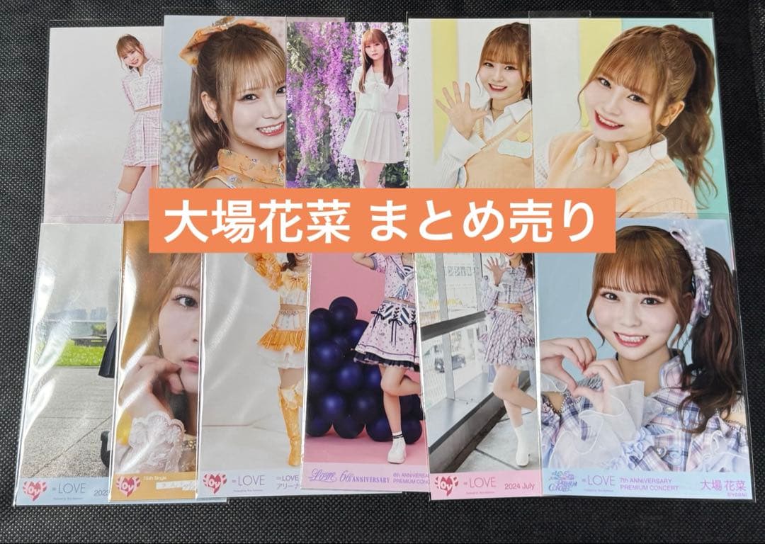 イコラブ 大場花菜 生写真 まとめ売り - メルカリ