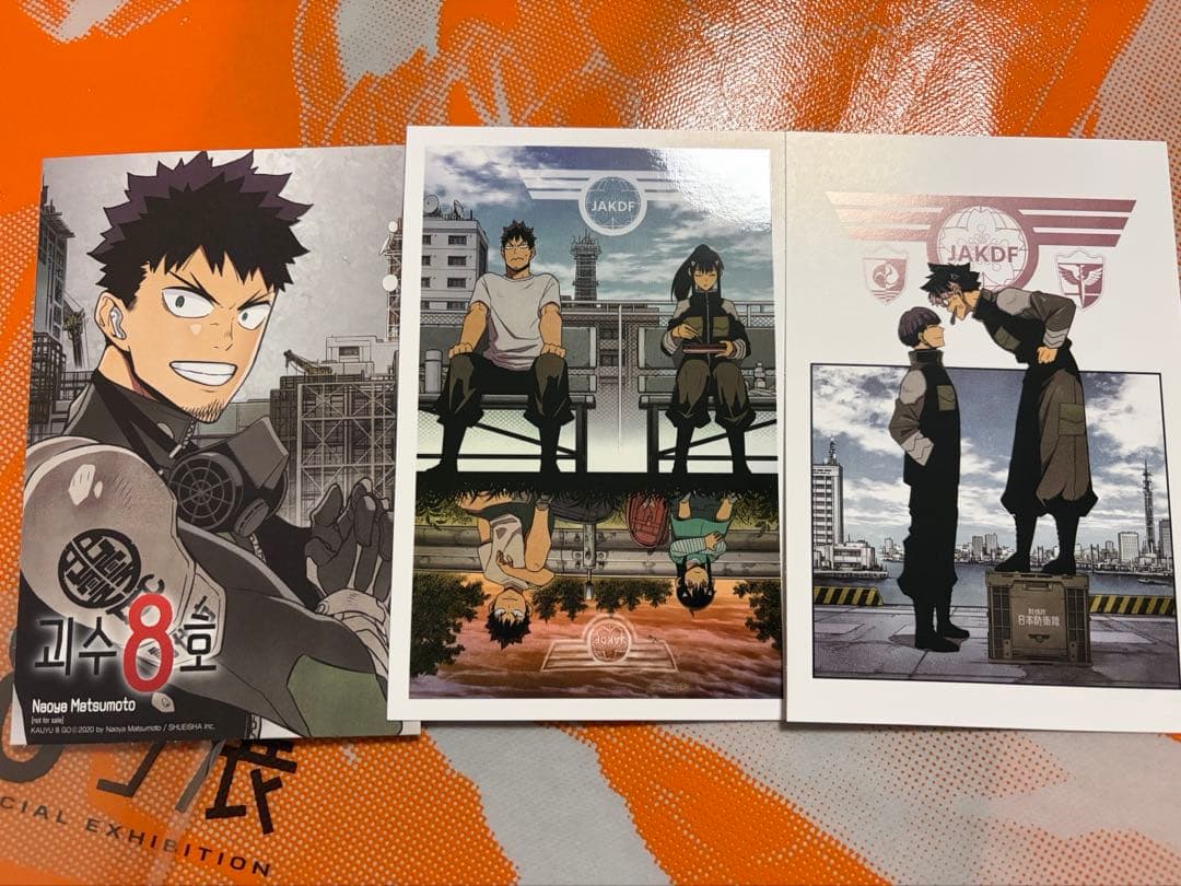 怪獣8号　最終巻（16巻）　韓国特装版