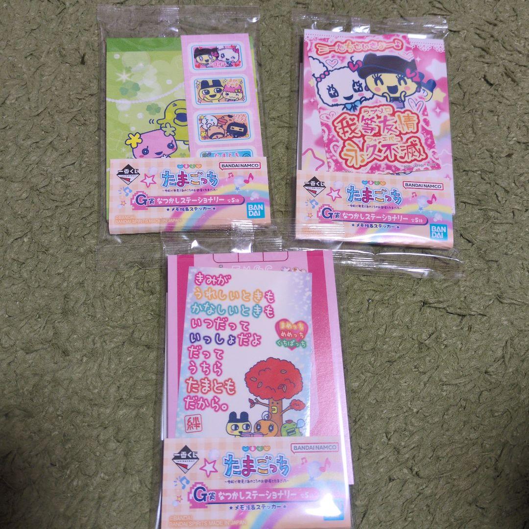 たまごっち 一番くじ A賞 B賞 G賞 ラストワン賞 まとめ売り