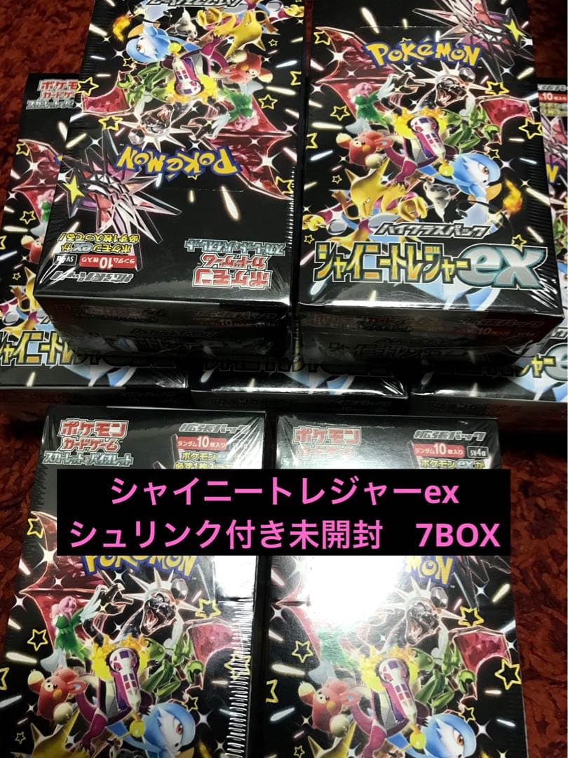 ポケモンカードゲーム シャイニートレジャーex シュリンク付き 7BOX 未開封