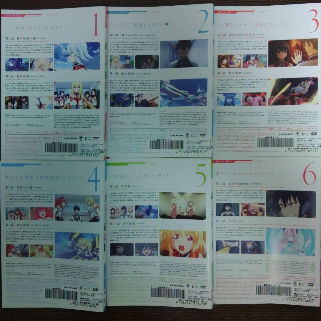 魔装学園H×H　全６巻