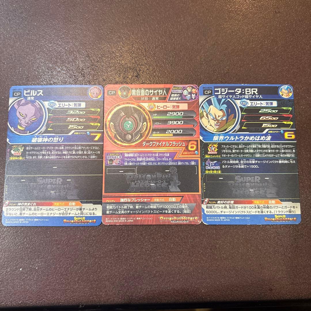 ドラゴンボールヒーローズカードセット 14枚