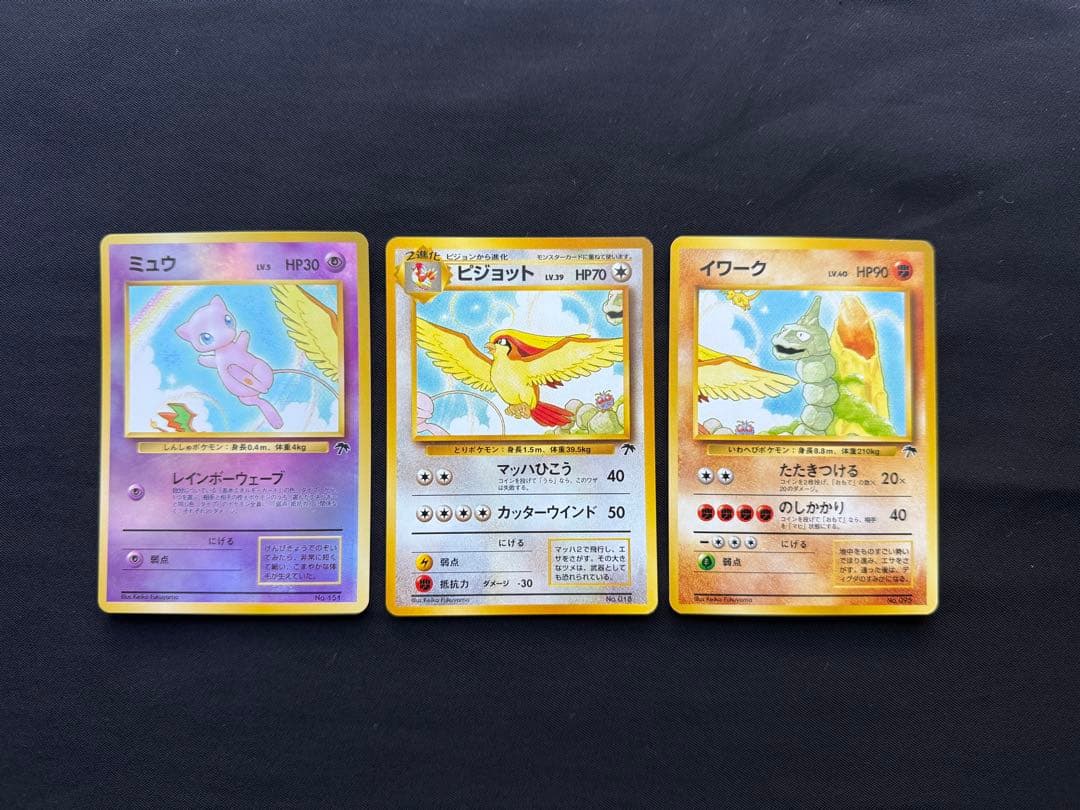 n*r様 ポケモンカード 旧裏 サザンアイランド ミュウ ピジョット イワーク ポケモンカード【旧裏】 イワーク【サザンアイランド】 - メルカリ