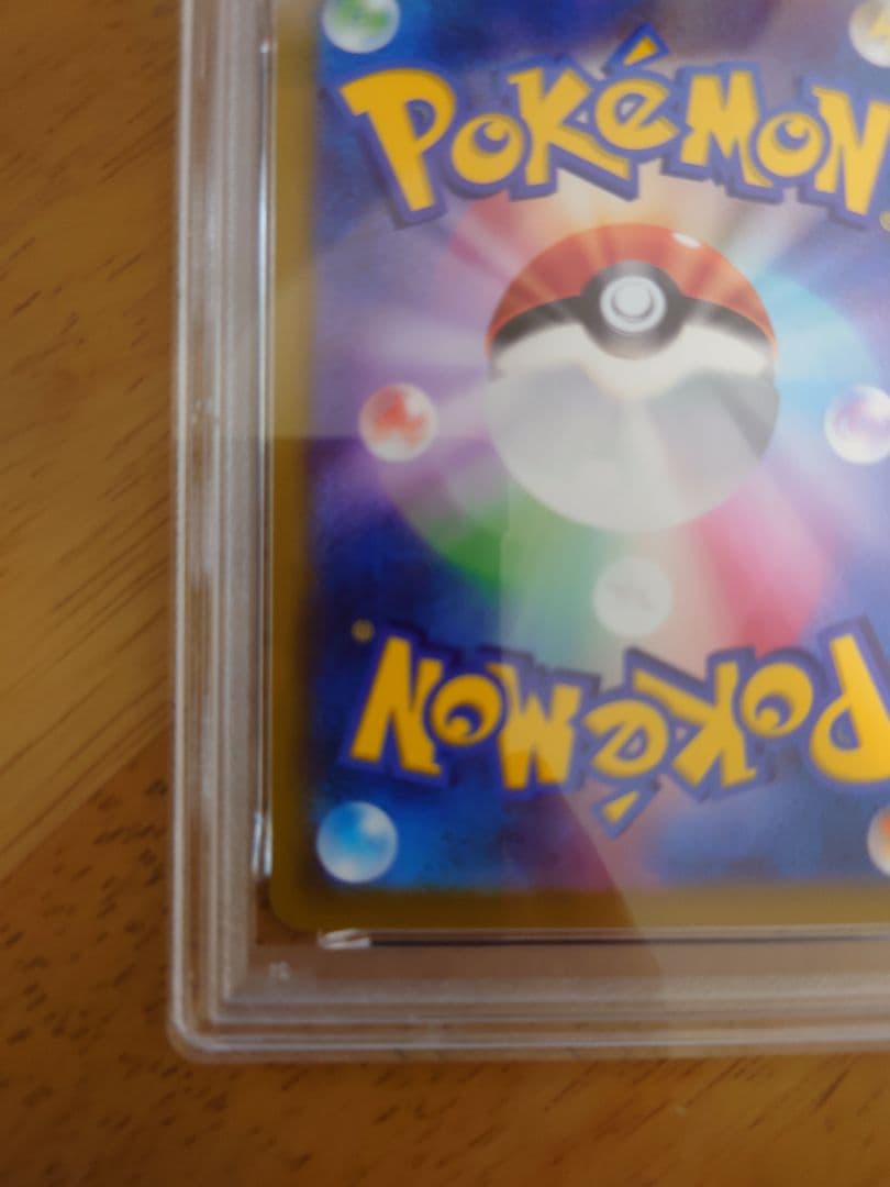 新 デザインゲーム・おもちゃ・グッズ - 【PSA10】 おとどけギフト