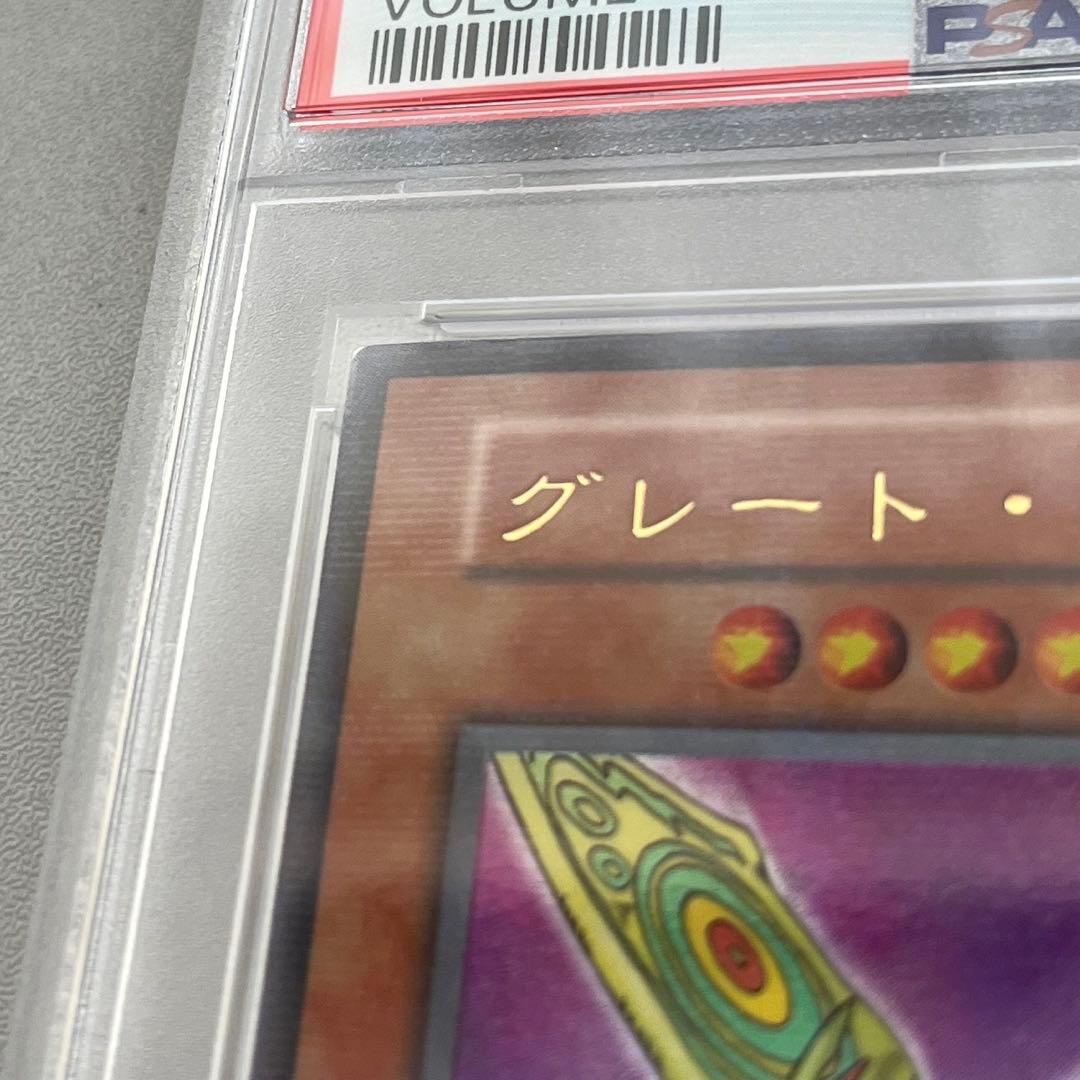 PSA10 グレート・モス 初期　ウルトラパラレル　Vol.6