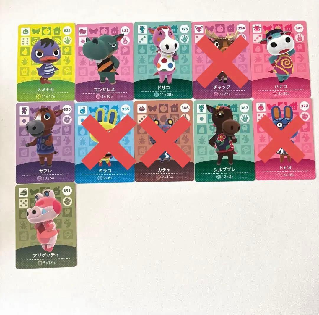 どうぶつの森 amiiboカード まとめ売り、バラ売り可！ - メルカリ