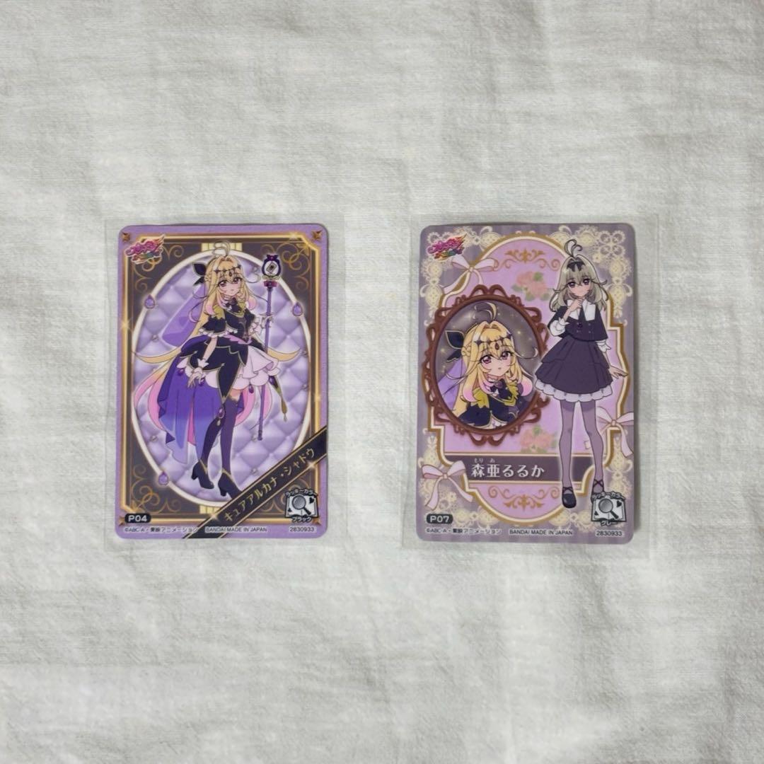 名探偵プリキュア！ キラキラカードグミ キュアアルカナ・シャドウ 森