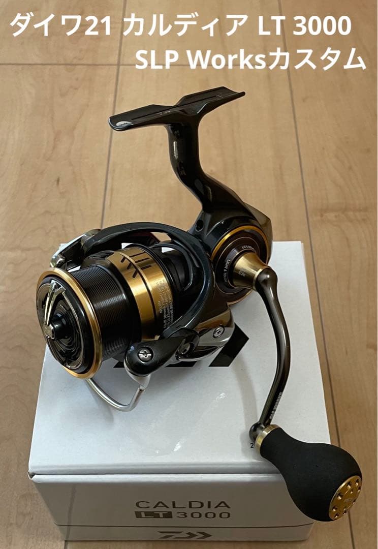 ダイワ21 カルディア LT 3000リール SLP Worksカスタム 中古 - メルカリ
