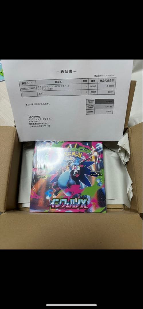 ポケモンカードゲーム インフェルノX 新品未開封 ポケモンカードゲームインフェルノX新品未開封シュリンク付きBOX