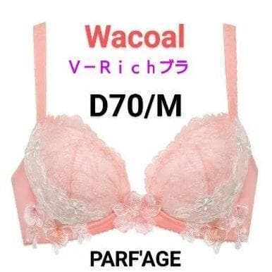 Wacoal パルファージュ V-Richブラ D70/M BCL741 SP快適