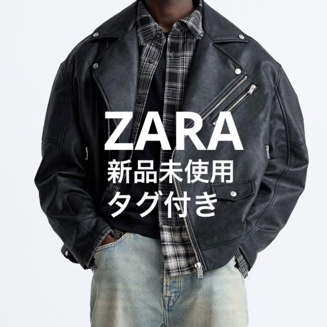 ZARAザラ新品未使用タグ付き Lサイズ ライダース レザージャケット