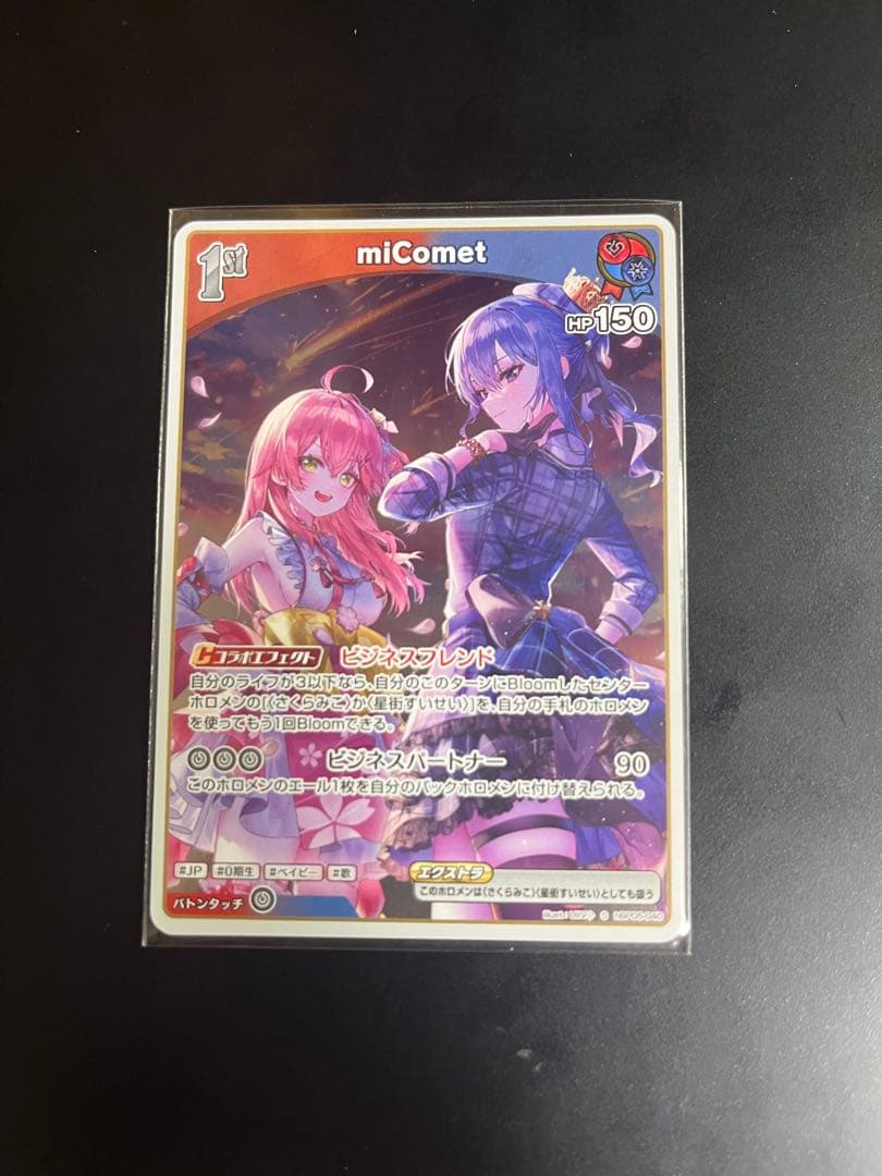 miComet ホロカ s みこめっと - メルカリ