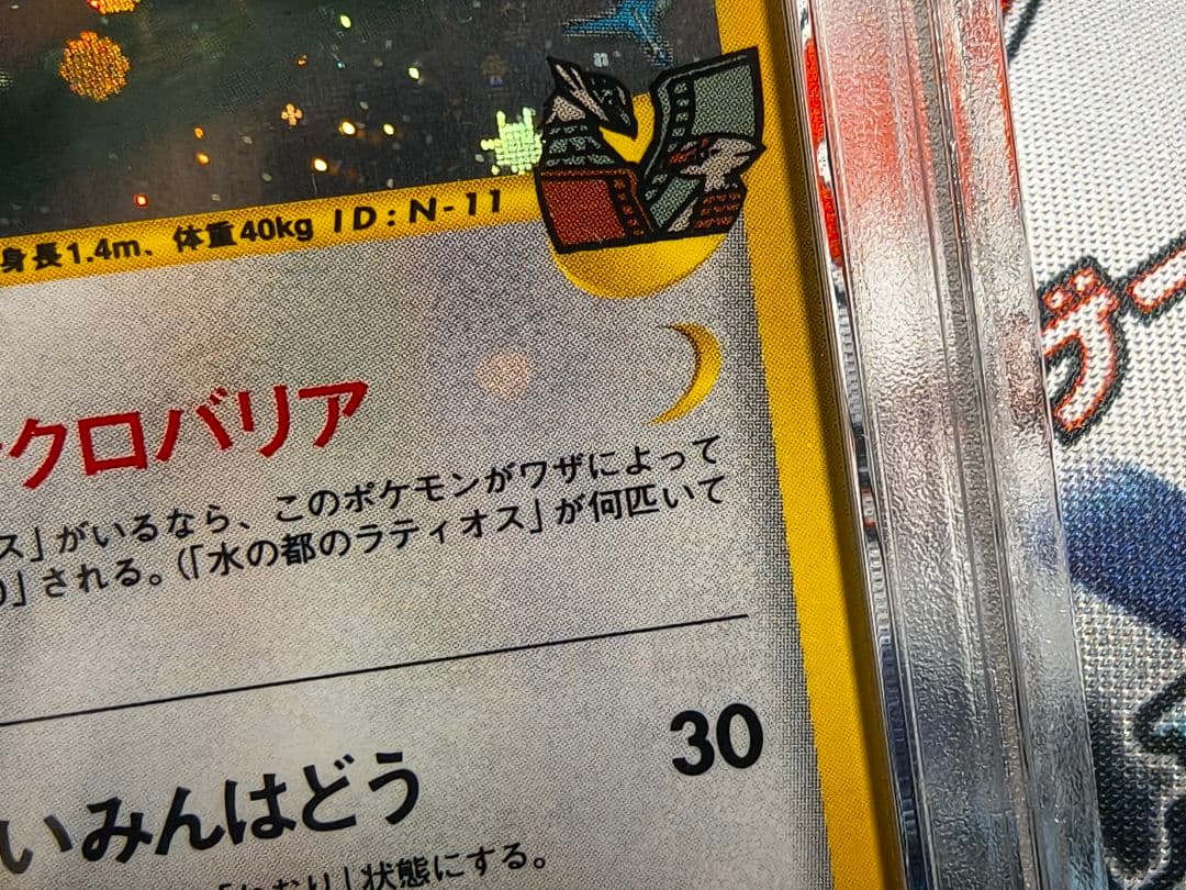 PSA7 水の都ラティアス ホロ キラ 劇場限定VSパック 全面ホロ