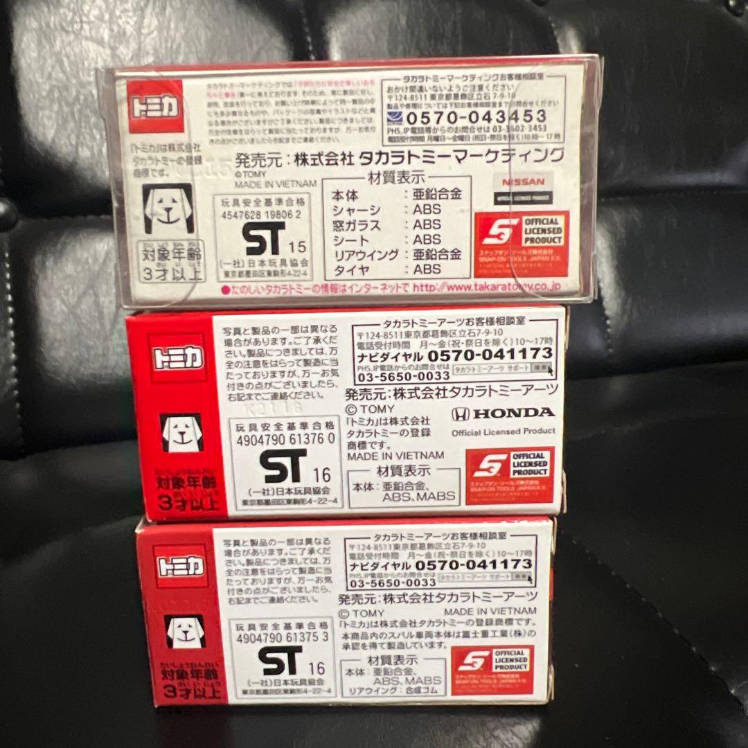 トミカ Snap-on スナップオン 3台セット 特注 - メルカリ