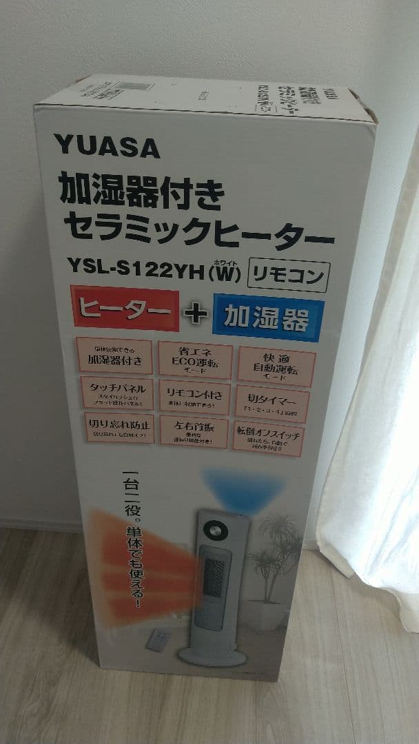 加湿器付きセラミックヒーター YSL-S122YH(W) 楽天市場】ユアサプライムス 加湿機能付き セラミックヒーター YSL