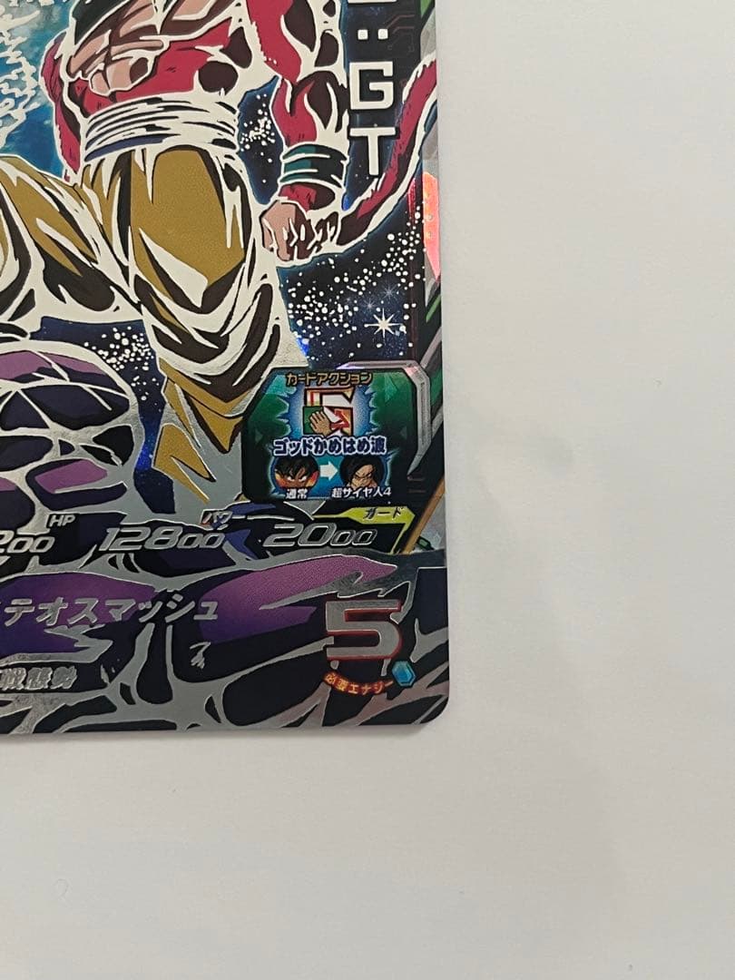 スーパードラゴンボールヒーローズ UM9-SEC 孫悟空:GT 未使用美品