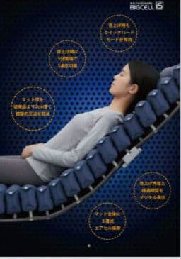 商談中販売不可マイクロクラメイトビッグセルアイズ エアマットレス CR