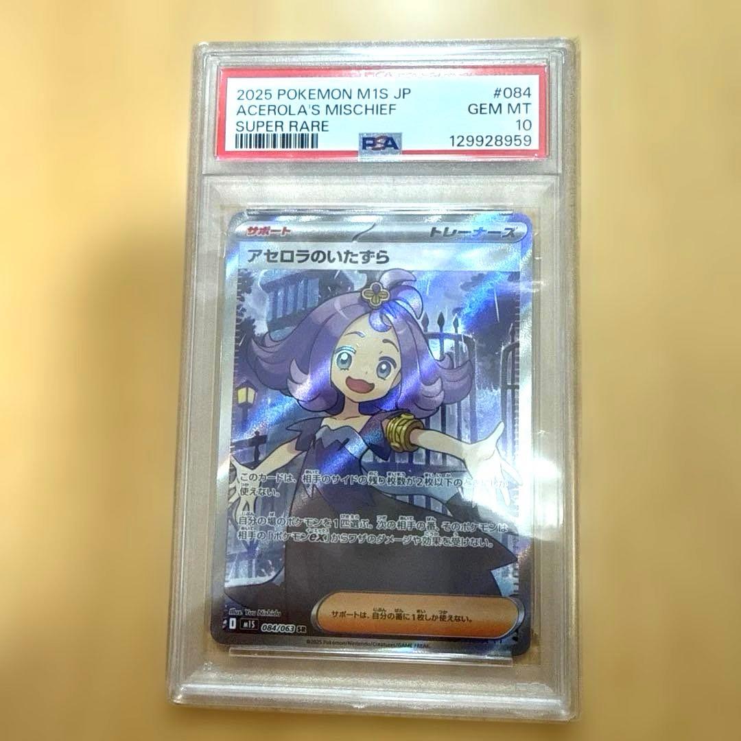 2025 POKEMON M1S JP アセロラのいたずら #084 - メルカリ