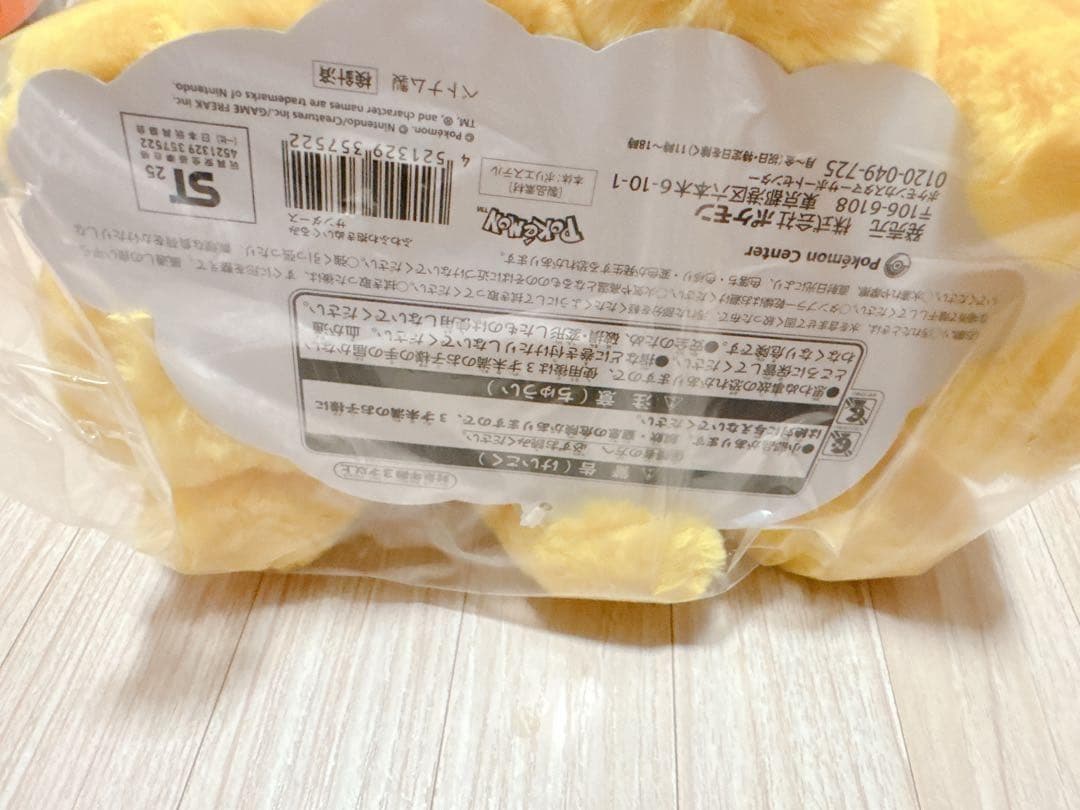 ポケモン ふわふわ抱きぬいぐるみ シャワーズ サンダース ブースター