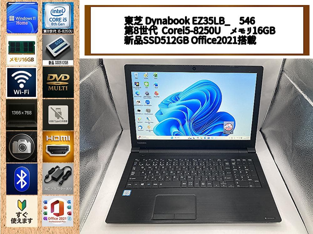 爆速i5第8世代/16GB/新品SSD512GB/Office pclife_k-nt-i5-7th-8gb-old