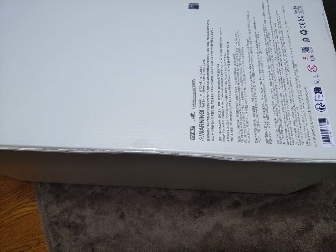 THE MONSTERS I FOUND YOU ぬいぐるみ