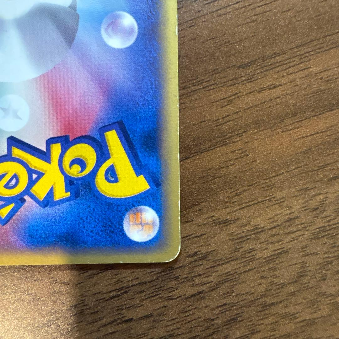 ポケモンカードe コダック ○ 拡張パック第2弾 地図にない町 020/092