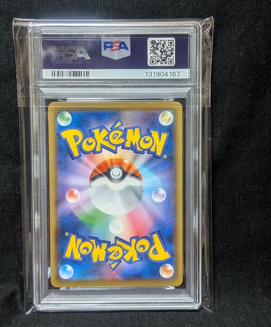 完美品 PSA10！ VMAXライジング収録 カナヘイ コイキング ピカチュウ