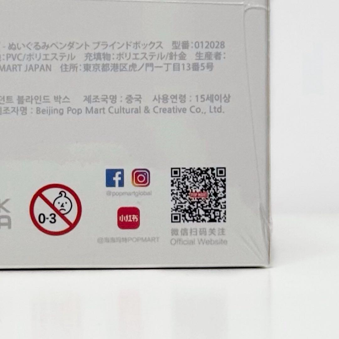 LABUBU THE MONSTERS Big into Energyアソート