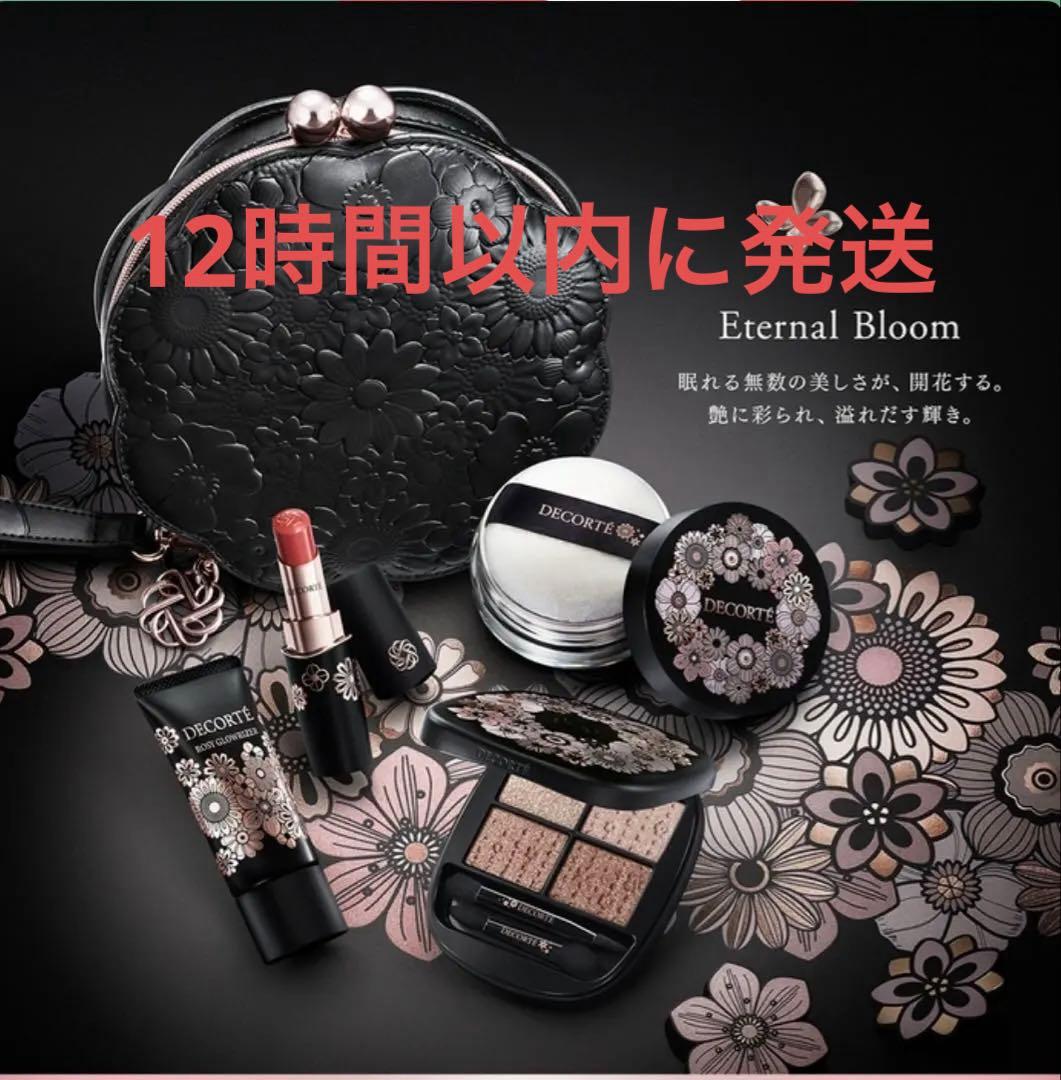 コスメデコルテ クリスマスコフレ2025 エターナルブルームコレクション