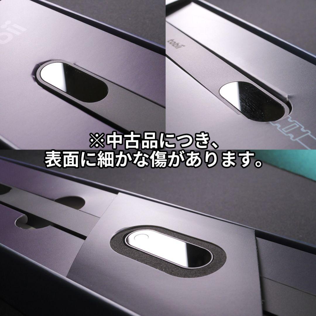 中古/動作確認済】Tobii Eye Tracker 5 付属品完備 - メルカリ