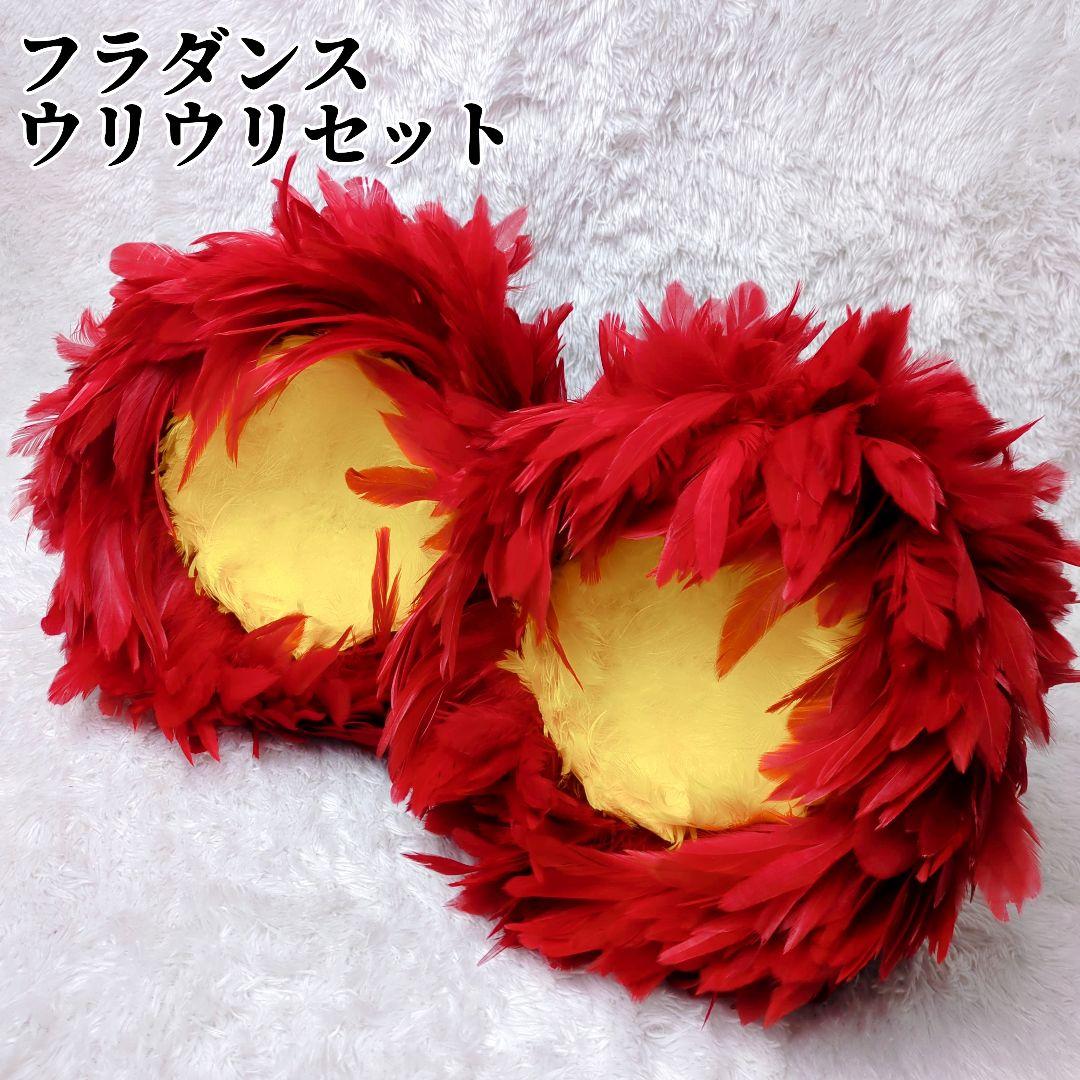 【良品】フラダンス　楽器　ウリウリ　2個ペア ウリウリ赤黄 2本セット Sサイズ（一体型）直径22~24cm 羽根の厚み9cm