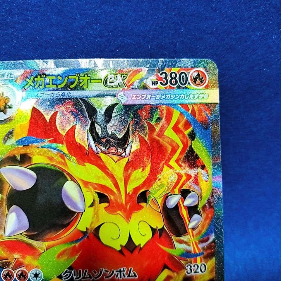 ポケモンカード メガエンブオーex SAR スタートデッキ100 - メルカリ