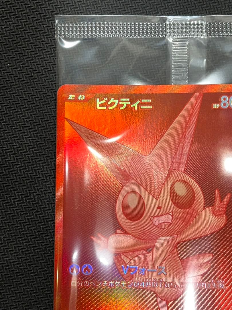 ビクティニ BWR ポケモンカード
