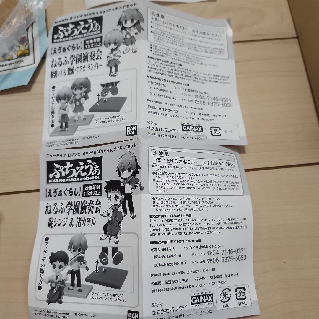 エヴァンゲリオン　当時物　ねるふ学園演奏会　ニュータイプ　応募者サービス　４体