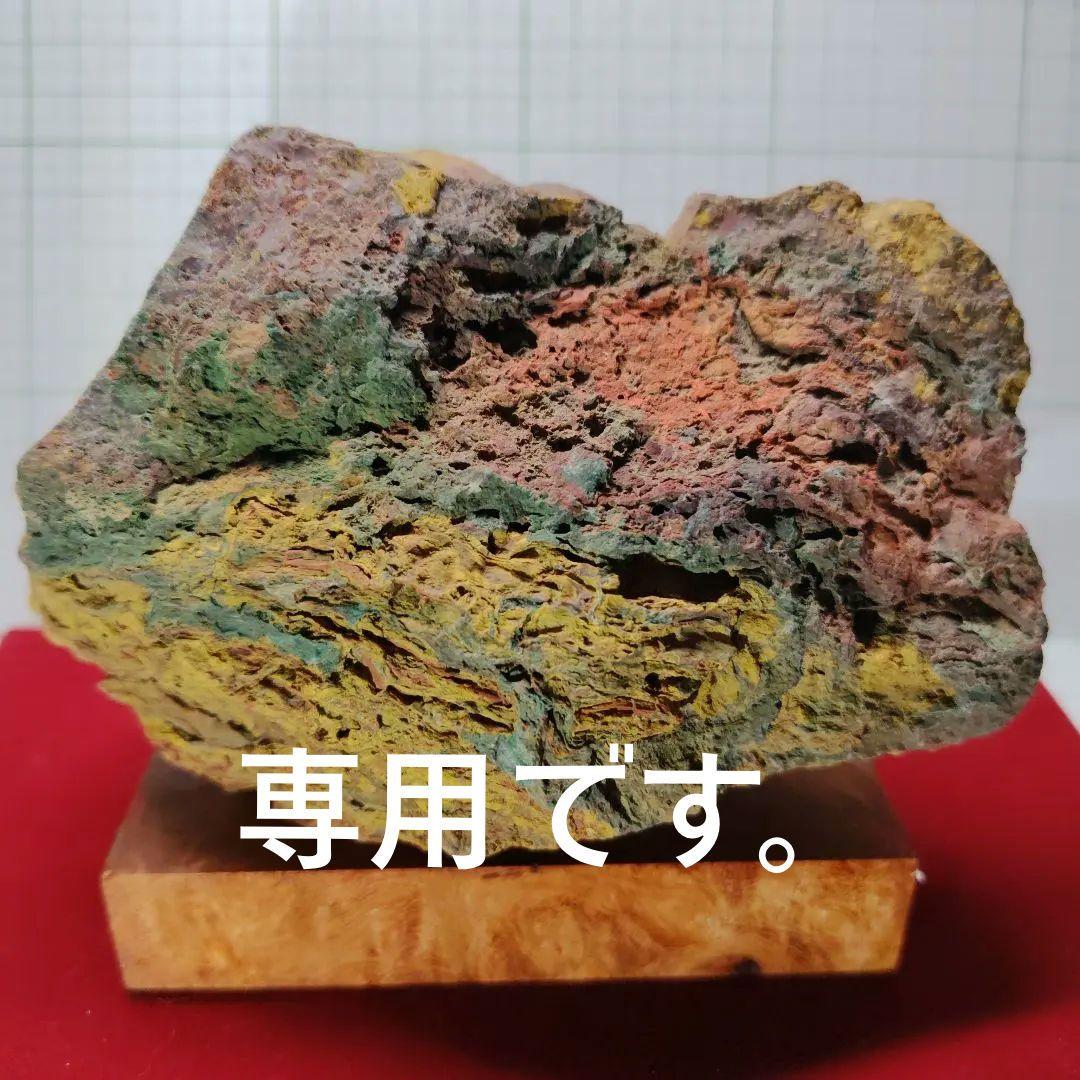 多彩な色の自然石（津軽錦石）原石、管理Ｎｏ．71238台除く 津軽錦石（青森県産）銘石 庭石 景石 1mサイズ 碧玉 ジャスパー 坪庭